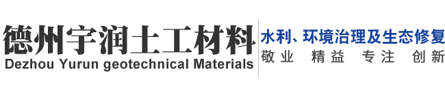 德州91视频福利土工材料有限公司